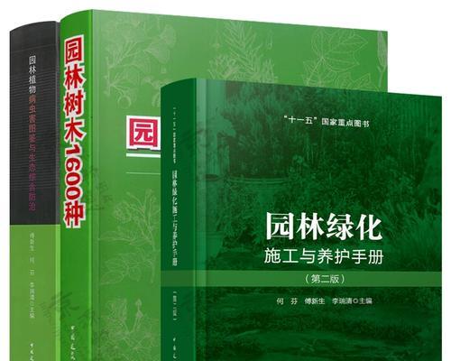 绿化树木病虫害防治方法与技术措施（提高城市绿化质量，打造健康生态环境）