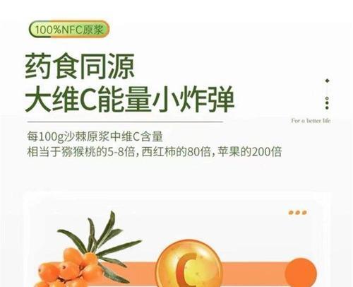 沙棘到底含糖量高不高？（探究沙棘果实的真相、沙棘对身体有什么好处、如何科学食用沙棘）