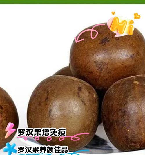 罗汉松果实的功效与食用方法（美味养生，罗汉松的全面健康益处）