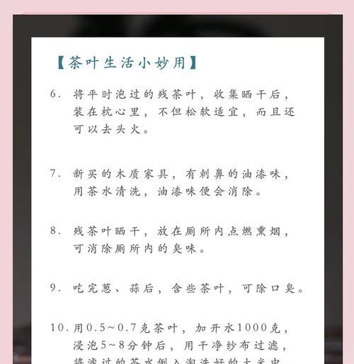 茶菊施肥知识大揭秘(茶菊施肥技巧及注意事项,助你打造繁茂的花园)