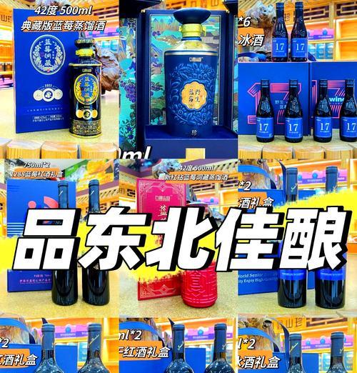 以蓝梅酿造美酒（传承千年的酿酒艺术与独特风味的结合）