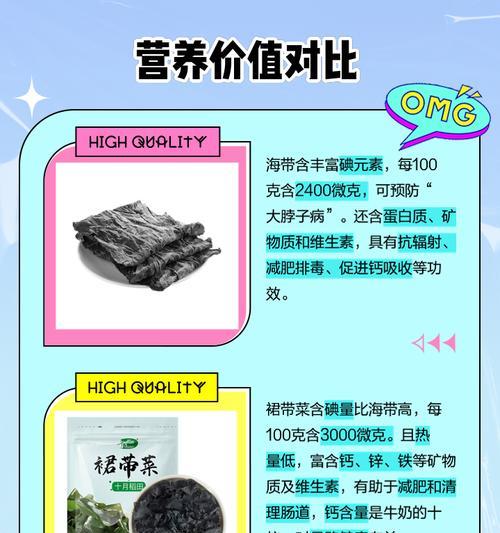 海藻菜和裙带菜是什么？（认识这两种蔬菜的区别与相似）