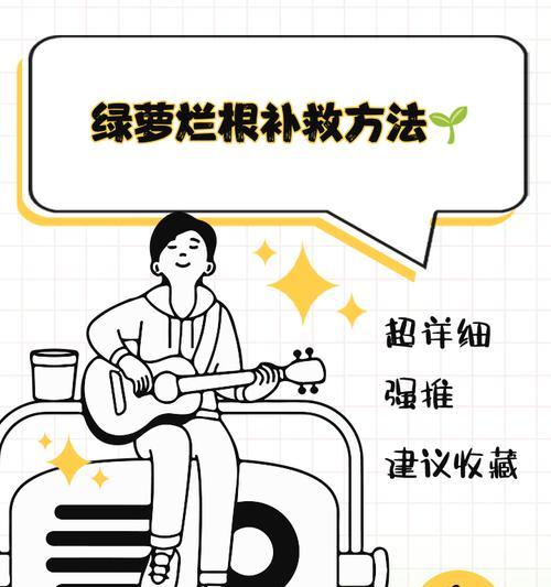 怎样处理又老又长的绿萝（恢复绿萝的生机与美丽）