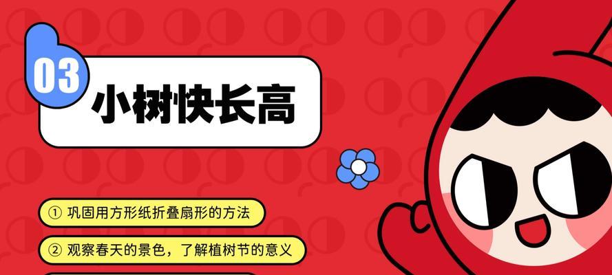 如何加快树叶的生长速度（探索提高树叶生长速度的方法与技巧）