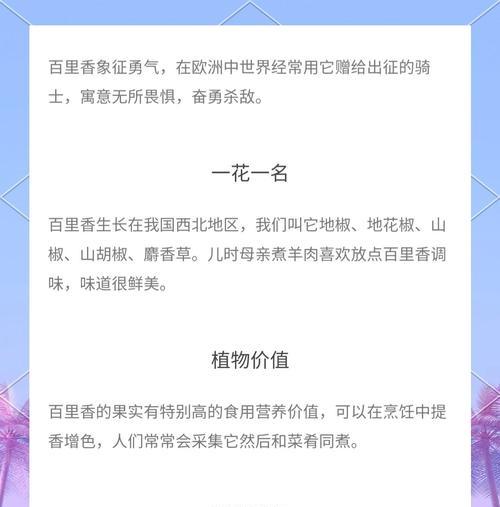 百香木的养植技巧（如何成功养护百香木，让其成为您家的亮点）