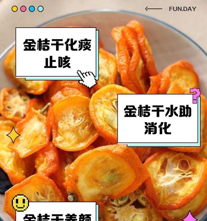 种植金桔的技巧与方法（如何让金桔长得又大又甜）