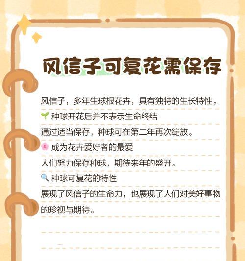风信子已经开完花了，该如何处理？（保养技巧、延长开花周期、营养补充等关键点分析）