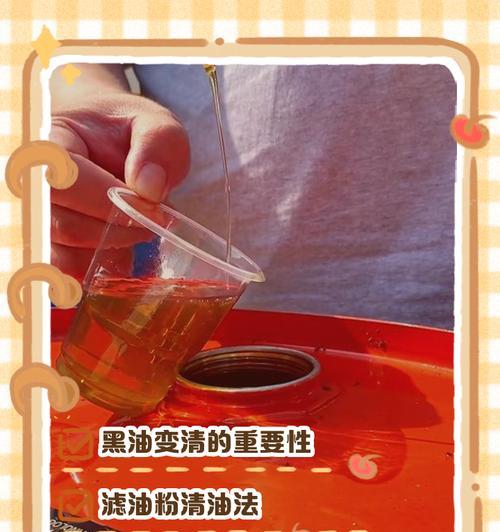 废油发酵（废油发酵）
