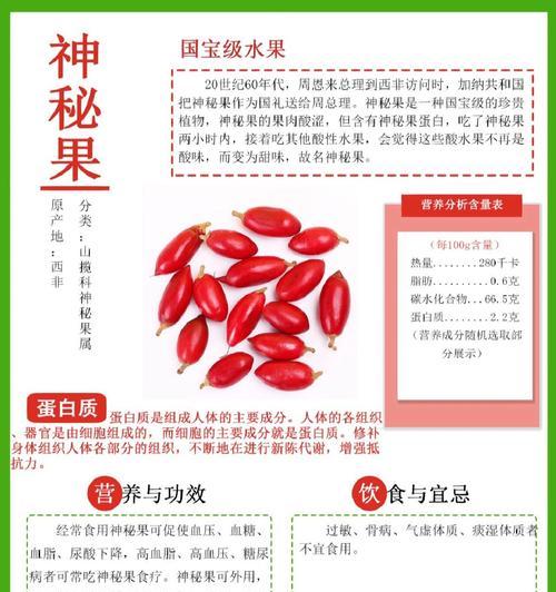 神秘果树的几年结果之谜(探究神秘果树几年结果的原因与成因)