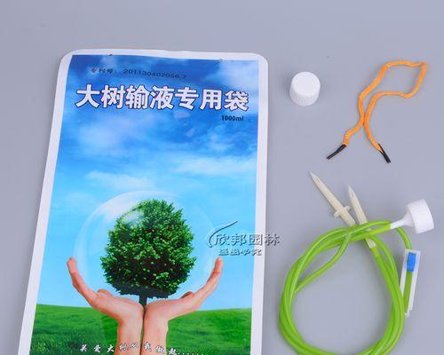 移栽树木输液(掌握正确方法,让移栽树木生根发芽)