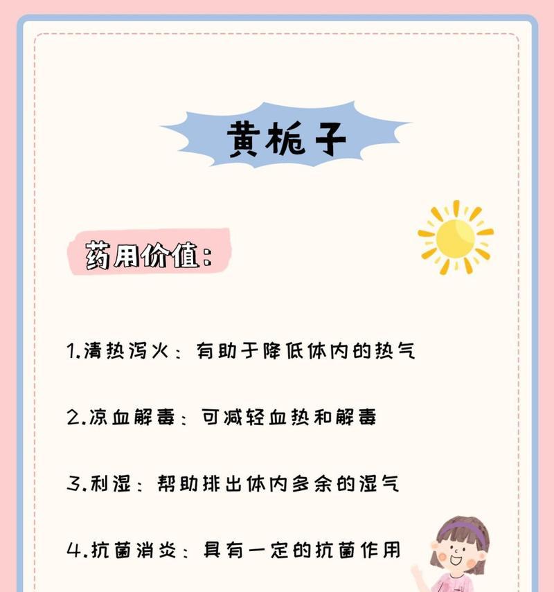 黄叶问题解决方案（如何有效处理养栀子时叶子变黄的情况）