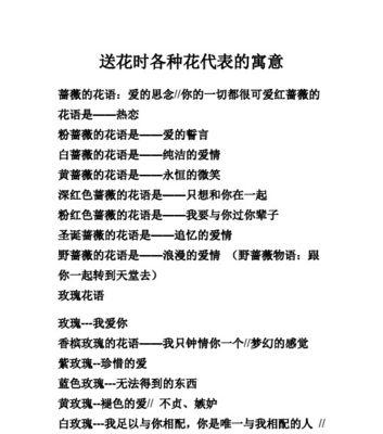 失望之花——紫罗兰的花语（探寻紫罗兰花的神秘与沉重）