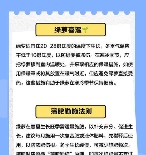 家居养护小百科——绿箩养护指南（掌握绿箩的养殖技巧，打造家里的绿色角落）