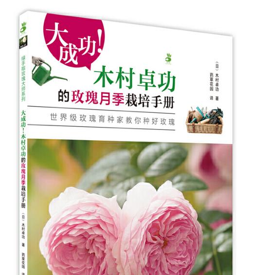 玫瑰花的育种技术与方法（探索玫瑰花育种的关键技术与创新方法）