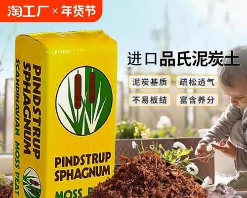 适合种植泥炭土的植物种类（探寻泥炭土的生态适应性）