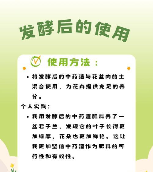 如何给花施肥？（掌握正确的施肥方法，让花儿茁壮成长）