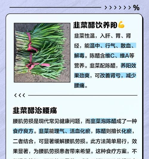 韭菜病毒病的预防与治疗（保护您的韭菜园，从了解这种病毒开始）