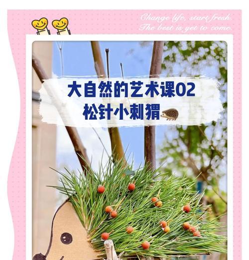 松针修剪指南（打造理想的松针形状和健康状态）
