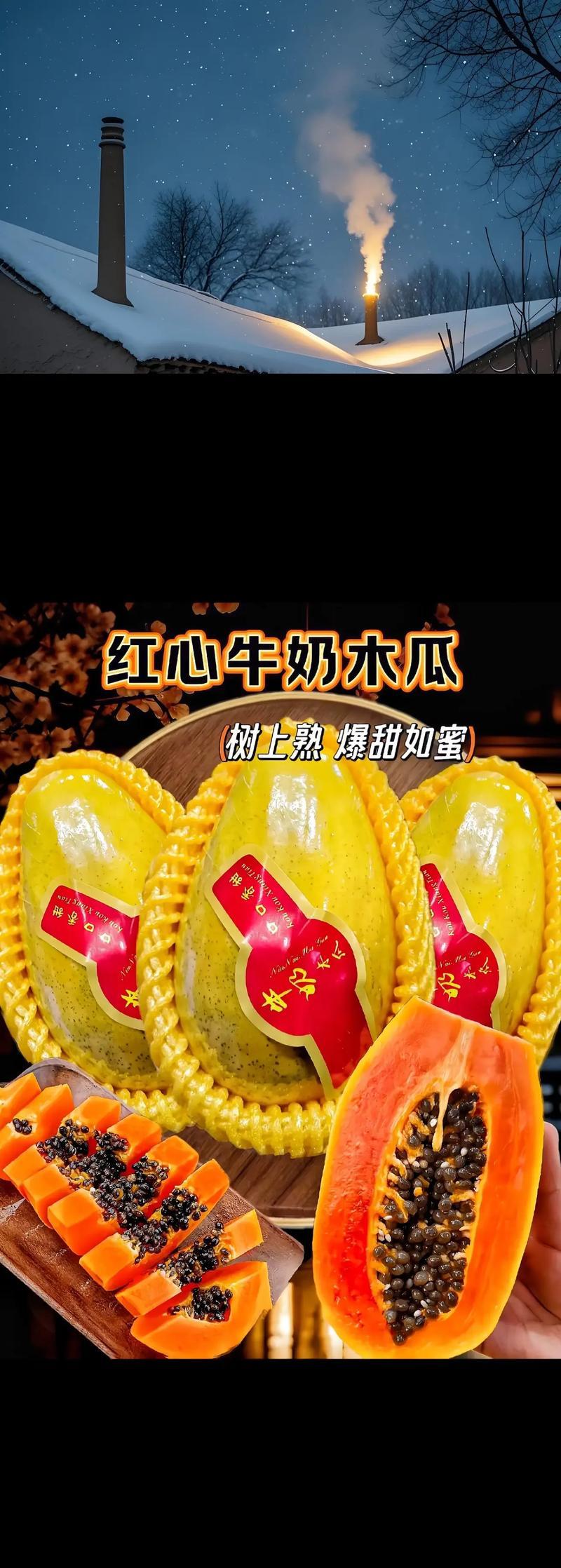 木瓜美食新享受（以软的木瓜怎么吃？木瓜的口感与营养兼得！）