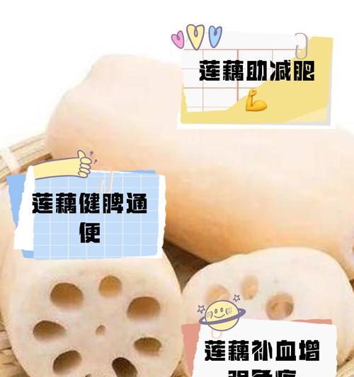 莲藕的储存方式（冷藏或不冷藏，这是个问题）